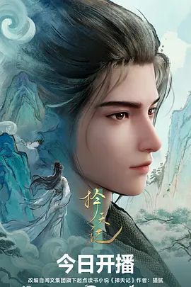 齿轮之城 蒸汽朋克动漫在线观看